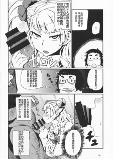 (C87) [UU-ZONE (nuezou)] Galko Ah! (Oshiete Galko-chan!) [Chinese] [HazelF个人汉化] - page 8