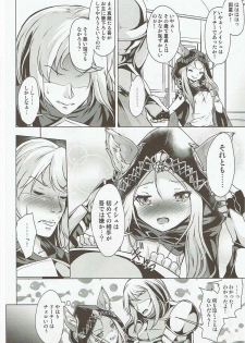 (C92) [Pritannia (Pri)] Scathacha-sama no Fudeoroshix (Granblue Fantasy) - page 5