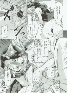 (C92) [Pritannia (Pri)] Scathacha-sama no Fudeoroshix (Granblue Fantasy) - page 14
