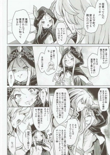 (C92) [Pritannia (Pri)] Scathacha-sama no Fudeoroshix (Granblue Fantasy) - page 3