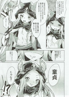 (C92) [Pritannia (Pri)] Scathacha-sama no Fudeoroshix (Granblue Fantasy) - page 4