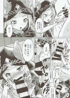 (C92) [Pritannia (Pri)] Scathacha-sama no Fudeoroshix (Granblue Fantasy) - page 7