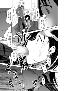 [Ponkotsu Works] Uso no Kimi to Anoko no Himitsu [Chinese] [靴下汉化组] [Digital] - page 13
