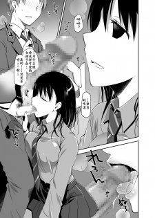 [Ponkotsu Works] Uso no Kimi to Anoko no Himitsu [Chinese] [靴下汉化组] [Digital] - page 5