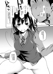 [Ponkotsu Works] Uso no Kimi to Anoko no Himitsu [Chinese] [靴下汉化组] [Digital] - page 28