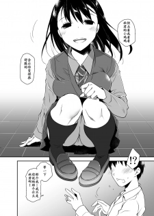 [Ponkotsu Works] Uso no Kimi to Anoko no Himitsu [Chinese] [靴下汉化组] [Digital] - page 20