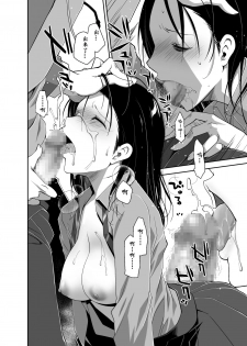 [Ponkotsu Works] Uso no Kimi to Anoko no Himitsu [Chinese] [靴下汉化组] [Digital] - page 14