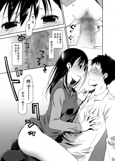 [Ponkotsu Works] Uso no Kimi to Anoko no Himitsu [Chinese] [靴下汉化组] [Digital] - page 29