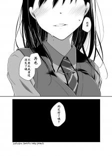 [Ponkotsu Works] Uso no Kimi to Anoko no Himitsu [Chinese] [靴下汉化组] [Digital] - page 36