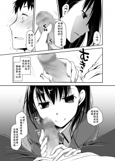 [Ponkotsu Works] Uso no Kimi to Anoko no Himitsu [Chinese] [靴下汉化组] [Digital] - page 23