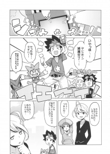 (COMIC1☆6) [Funi Funi Lab (Tamagoro)] Chibikko Bitch Hunters 2 (DIGIMON XROS WARS) [Decensored] - page 4