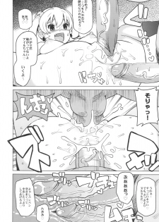 (COMIC1☆6) [Funi Funi Lab (Tamagoro)] Chibikko Bitch Hunters 2 (DIGIMON XROS WARS) [Decensored] - page 19