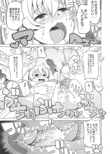 (COMIC1☆6) [Funi Funi Lab (Tamagoro)] Chibikko Bitch Hunters 2 (DIGIMON XROS WARS) [Decensored] - page 14