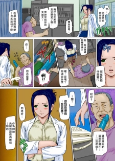 [Kisaragi Gunma] Hokenshitsu de.... | In the nurse's room (Giri Giri Sisters) [chinese] [Decensored] [Colorized] - page 6