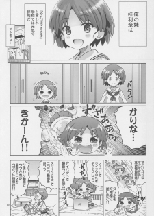 (C84) [Byousatsu Tanukidan (Saeki Tatsuya)] AV Shutsuen, Ganbarimasu!! Ichinensei wa, M-ji Kaikyaku 3 Peace desu! (Girls und Panzer) - page 9