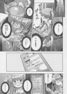 (C84) [Byousatsu Tanukidan (Saeki Tatsuya)] AV Shutsuen, Ganbarimasu!! Ichinensei wa, M-ji Kaikyaku 3 Peace desu! (Girls und Panzer) - page 6