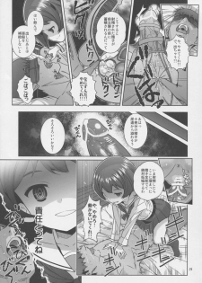 (C84) [Byousatsu Tanukidan (Saeki Tatsuya)] AV Shutsuen, Ganbarimasu!! Ichinensei wa, M-ji Kaikyaku 3 Peace desu! (Girls und Panzer) - page 14