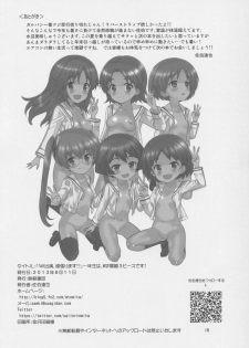 (C84) [Byousatsu Tanukidan (Saeki Tatsuya)] AV Shutsuen, Ganbarimasu!! Ichinensei wa, M-ji Kaikyaku 3 Peace desu! (Girls und Panzer) - page 17
