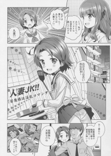 (C84) [Byousatsu Tanukidan (Saeki Tatsuya)] AV Shutsuen, Ganbarimasu!! Ichinensei wa, M-ji Kaikyaku 3 Peace desu! (Girls und Panzer) - page 3