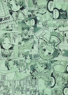 (C84) [Byousatsu Tanukidan (Saeki Tatsuya)] AV Shutsuen, Ganbarimasu!! Ichinensei wa, M-ji Kaikyaku 3 Peace desu! (Girls und Panzer) - page 18