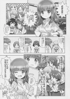 (C84) [Byousatsu Tanukidan (Saeki Tatsuya)] AV Shutsuen, Ganbarimasu!! Ichinensei wa, M-ji Kaikyaku 3 Peace desu! (Girls und Panzer) - page 2