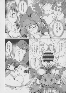 (C90) [WICKED HEART (ZooTAN)] Come On! Dance XXX (Brave Beats) - page 7