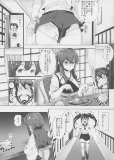 (C86) [Nipple Mokuba (Various)] Isuzu no Bokujou Monogatari - Fushiawase no Uta (Kantai Collection -KanColle-) - page 5