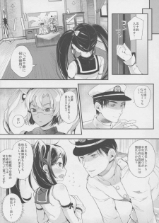 (C86) [Nipple Mokuba (Various)] Isuzu no Bokujou Monogatari - Fushiawase no Uta (Kantai Collection -KanColle-) - page 6