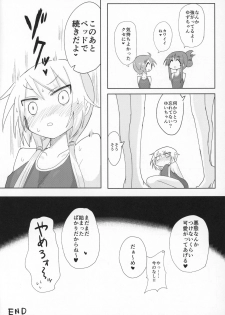 (C90) [Shadan Katsudou (Kyuusuikei)] Ouchi Soap (Yuyushiki) - page 27