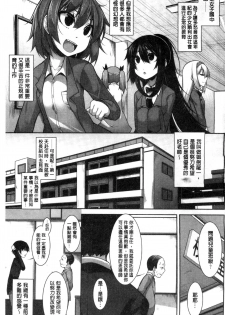 [Syati Kamaboko] Clever? Solution [Chinese] - page 4