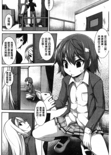 [Syati Kamaboko] Clever? Solution [Chinese] - page 31