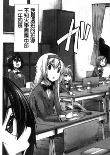 [Syati Kamaboko] Clever? Solution [Chinese] - page 6