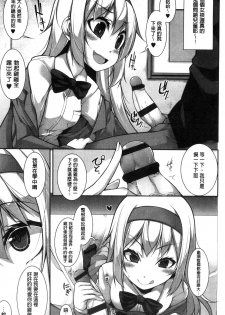 [Syati Kamaboko] Clever? Solution [Chinese] - page 14