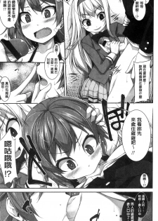 [Syati Kamaboko] Clever? Solution [Chinese] - page 34