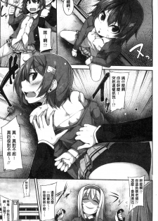 [Syati Kamaboko] Clever? Solution [Chinese] - page 32