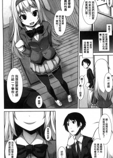 [Syati Kamaboko] Clever? Solution [Chinese] - page 9