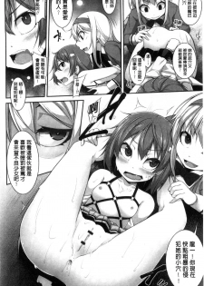 [Syati Kamaboko] Clever? Solution [Chinese] - page 41