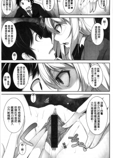 [Syati Kamaboko] Clever? Solution [Chinese] - page 42