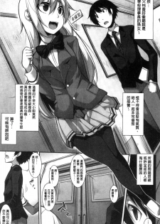 [Syati Kamaboko] Clever? Solution [Chinese] - page 10