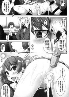 [Syati Kamaboko] Clever? Solution [Chinese] - page 50