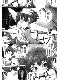 [Syati Kamaboko] Clever? Solution [Chinese] - page 35