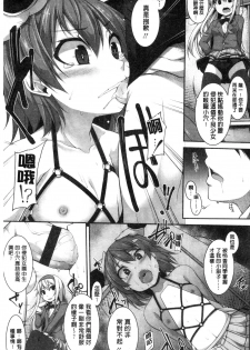 [Syati Kamaboko] Clever? Solution [Chinese] - page 36