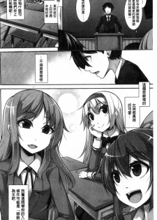 [Syati Kamaboko] Clever? Solution [Chinese] - page 7