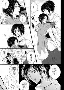 (HaruCC20) [YukiSora (Niwa)] Soko Naki Ai no Numa (Touken Ranbu) - page 10