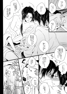 (HaruCC20) [YukiSora (Niwa)] Soko Naki Ai no Numa (Touken Ranbu) - page 15