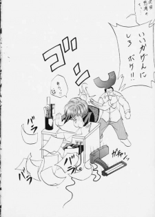 (C59) [Rabbit Company (Kotogi Raura)] STALE WORLD XIV (CardCaptor Sakura) - page 28