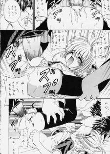 (C59) [Rabbit Company (Kotogi Raura)] STALE WORLD XIV (CardCaptor Sakura) - page 11