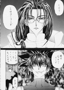 (C59) [Rabbit Company (Kotogi Raura)] STALE WORLD XIV (CardCaptor Sakura) - page 26