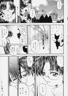 (C59) [Rabbit Company (Kotogi Raura)] STALE WORLD XIV (CardCaptor Sakura) - page 3