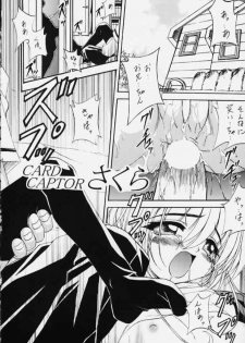(C59) [Rabbit Company (Kotogi Raura)] STALE WORLD XIV (CardCaptor Sakura) - page 5